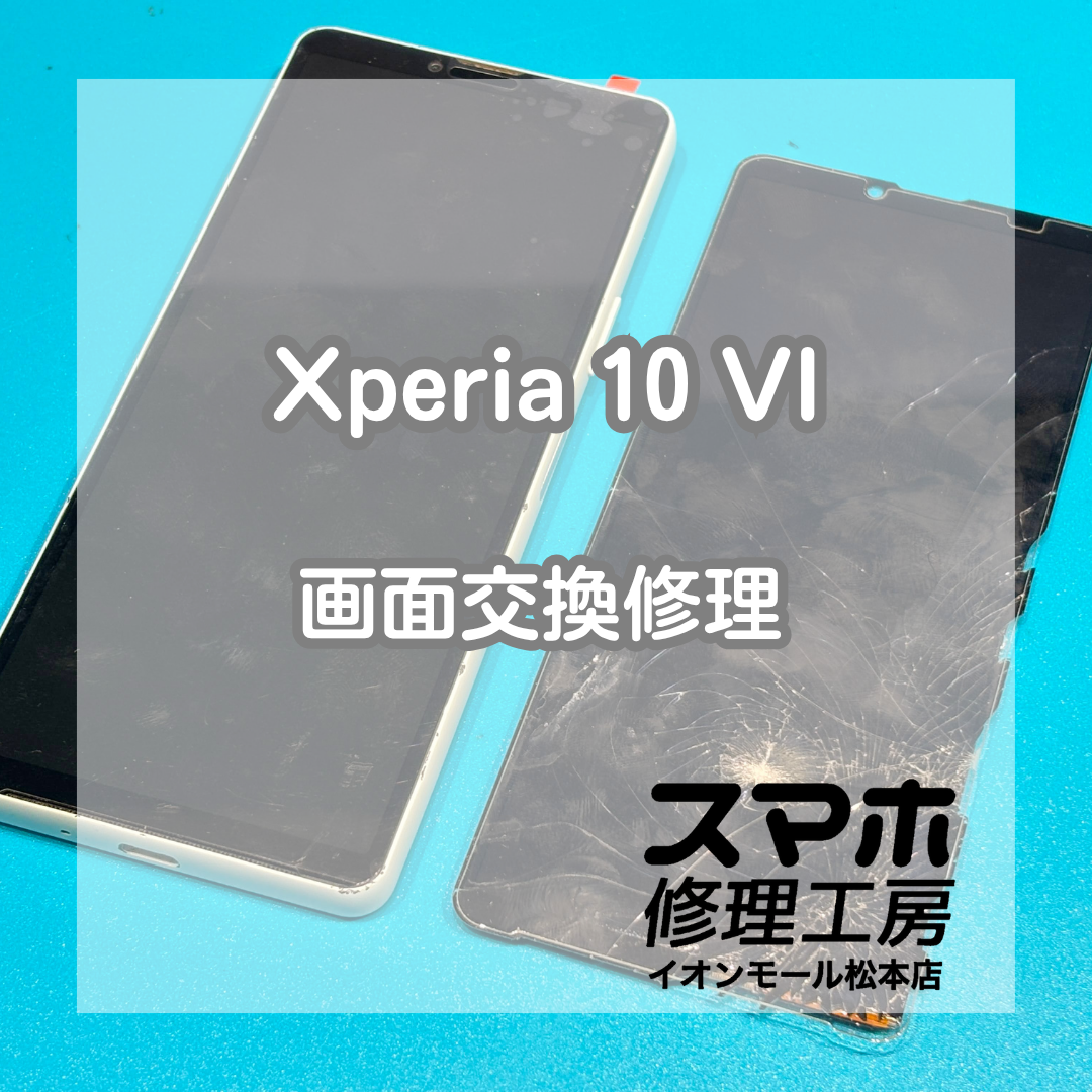 画面割れ・表示不良は画面交換で改善📱✨【スマホ修理工房イオンモール松本店】